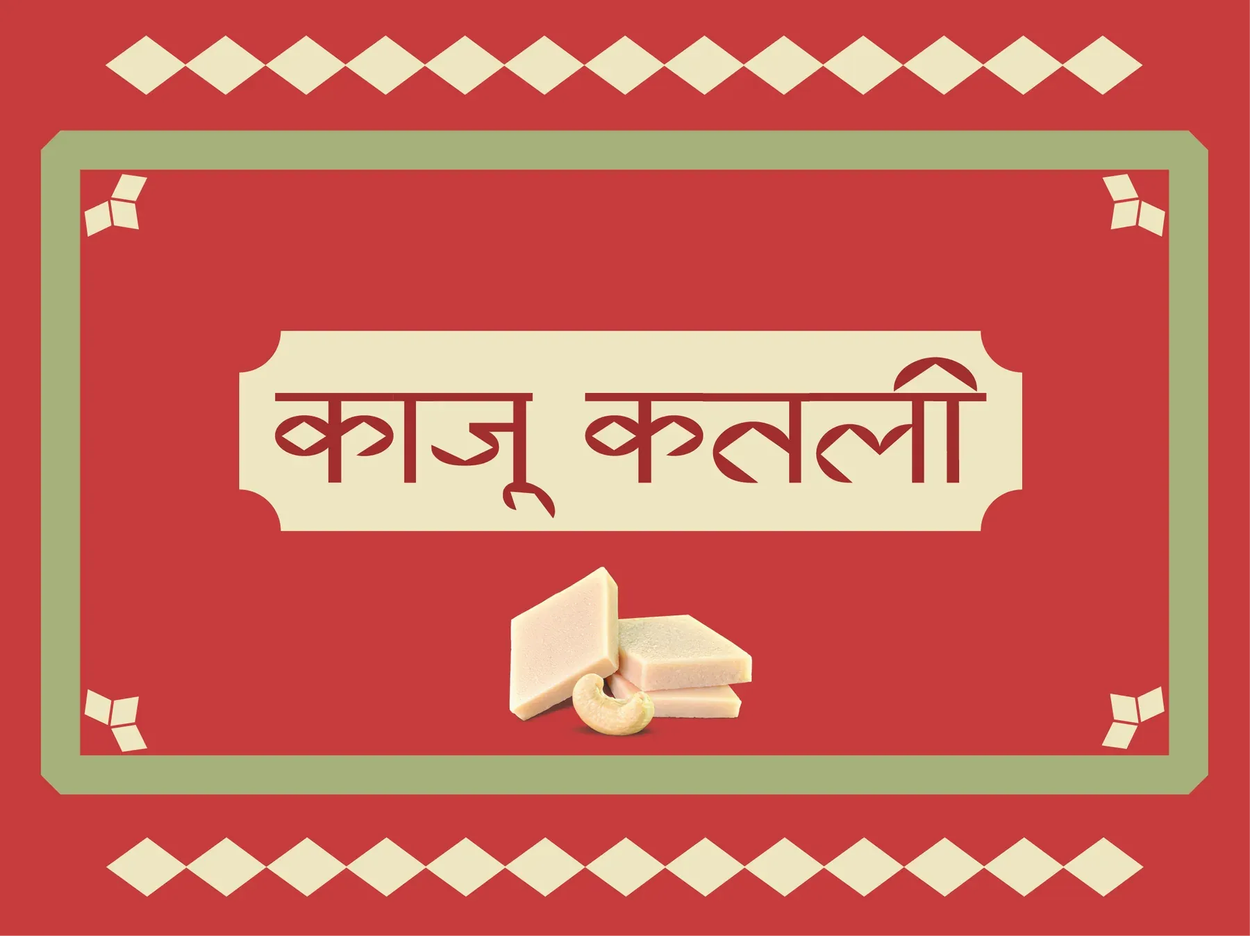Kaju katli packaging set in Manidhara